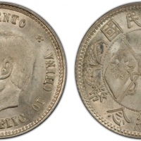  孙中山像开国纪念贰角 PCGS MS 63 CHINA: Republic, AR 20 cents, ND (1912)
