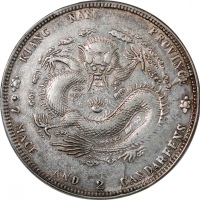  江南省造辛丑七钱二分粗字 PCGS XF Details