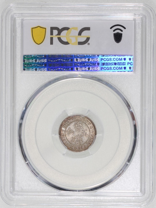  1904年香港五仙，PCGS MS64，#45579834
