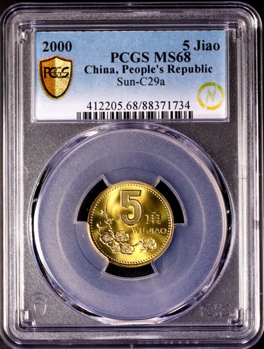  2000年普制5角5枚 PCGS MS68