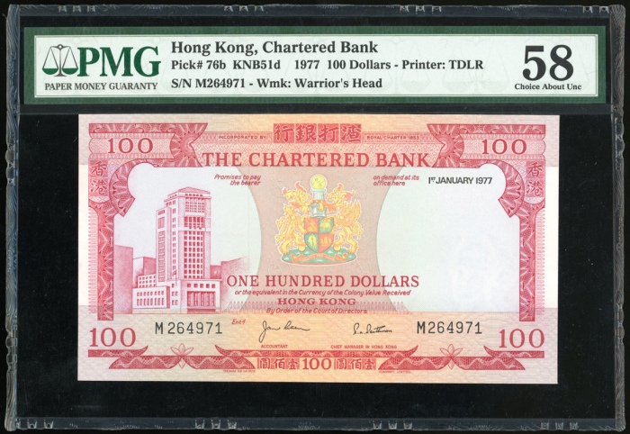  1970-75年渣打银行50元，编号B0966838，及1977年100元，编号M264971，评PMG 64及58，50元票為难得好品相