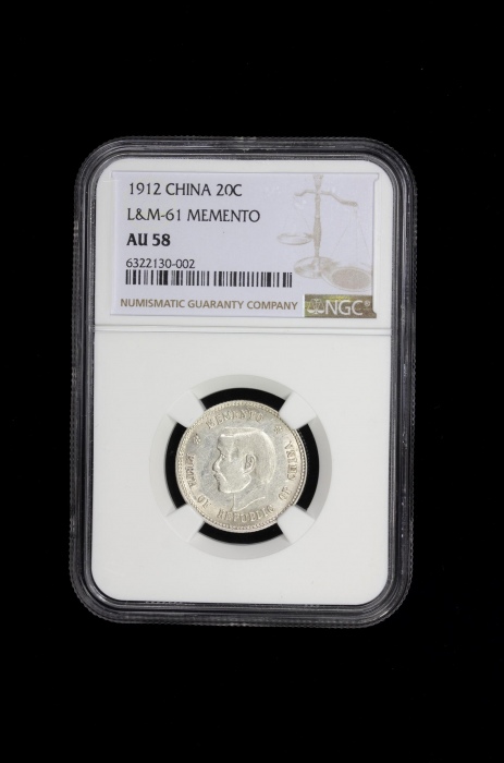  孙中山像开国纪念贰角 NGC AU 58 CHINA: Republic, AR 20 cents, ND (1912)