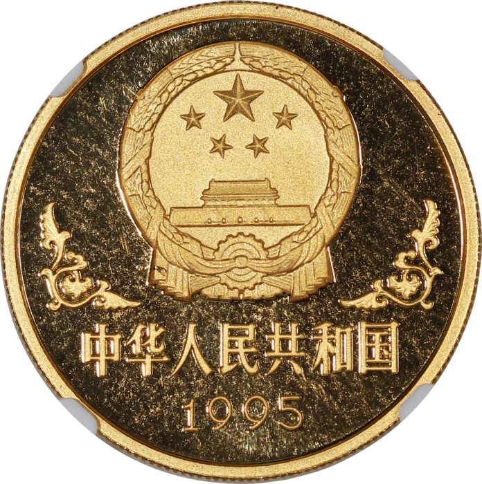  1995年乙亥(猪)年生肖纪念一组2枚 NGC