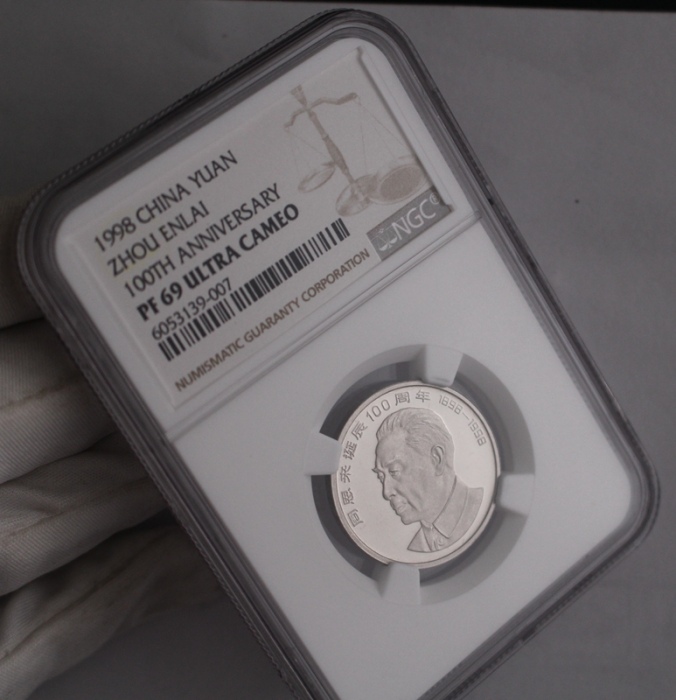  1998年周恩来诞辰100周年纪念壹圆精制 NGC PF 69