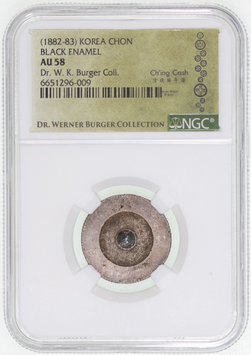  1882-83年韩国大东一钱，NGC AU58，#6651296-009