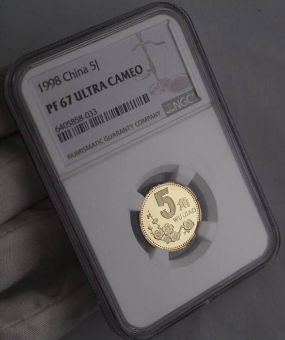  1998年中华人民共和国流通硬币5角精制 NGC PF 67