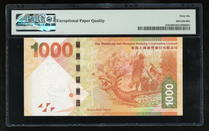  2013年香港上海汇丰银行1000元，幸运号DR066666，PMG 66EPQ