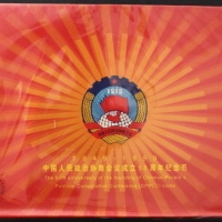 1999年政协精制币10册