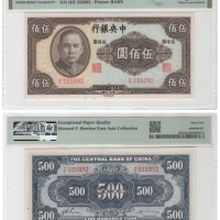  1944年（民国三十三年）中央银行英美钞版伍佰圆(H/E 555092), Pick 267，S/M#C300-213，Printer：BABN，PMG Choice UNC64 EPQ，优良纸张，包