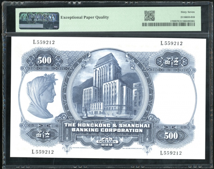  1969年香港上海汇丰银行500元，编号L559212，PMG 67EPQ，评级报告中的冠军分