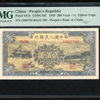  1949年中国人民银行第一版人民币贰佰圆「颐和园」，编号VII VI VIII 3468736，PMG 55，有黏贴痕跡
