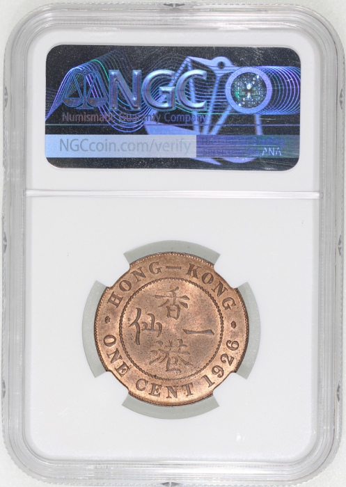  1926年香港一仙，NGC MS64RB，#6137919-013