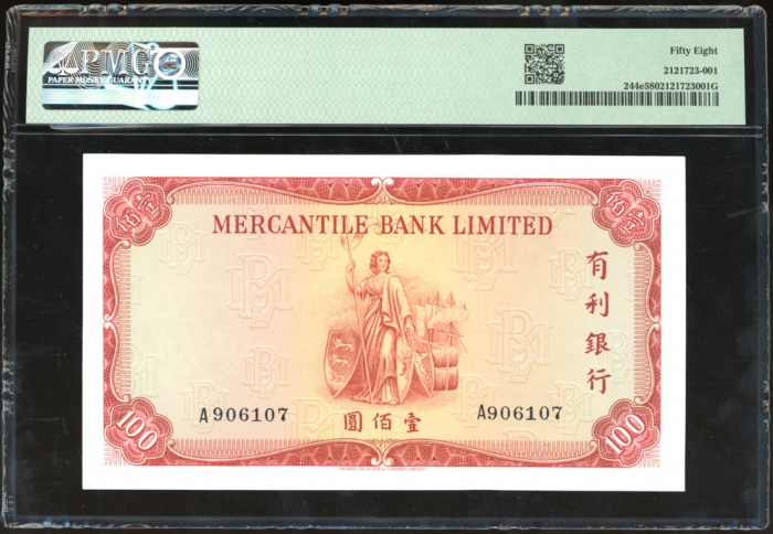  1973年有利银行100元，编号A906107，PMG 58