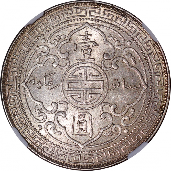  1898-B英国贸易银元，NGC MS62，#3959764-023