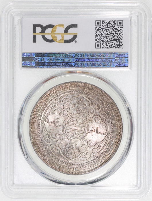  1929-B英国贸易银元，PCGS MS64，#36684700