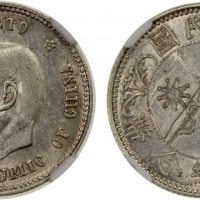 孙中山像开国纪念贰角 NGC AU 58 CHINA: Republic, AR 20 cents, ND (1912)