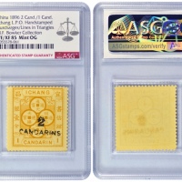  1896年宜昌书信馆第一版定期发行改值邮票贰分/壹分银，ASG VF/XF85 Mint OG，原胶未贴，包克收藏
