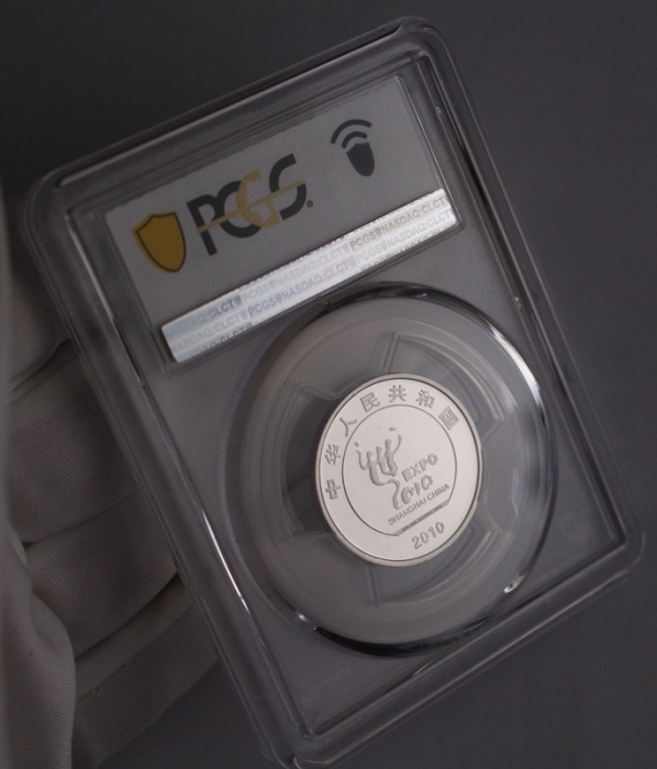  2010年中国上海世博会纪念1元精制 PCGS Proof 68