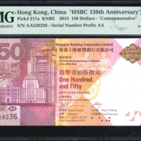  2015年香港上海汇丰银行150周年150元，编号AA528236，PMG 70EPQ*