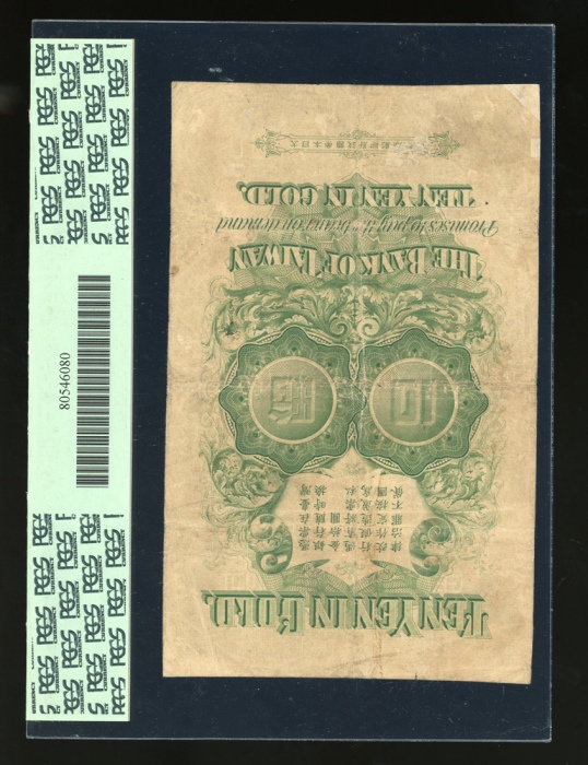  1906年臺湾银行金拾圆，编号433245，直版，无日期，PCGS Currency 15，纸边有修补，背面纸质有损