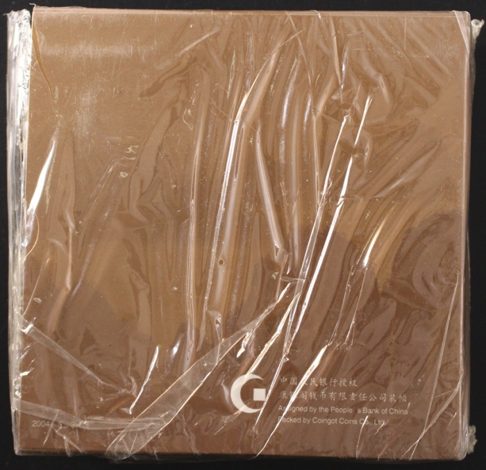  2004年邓小平精制币（原包）