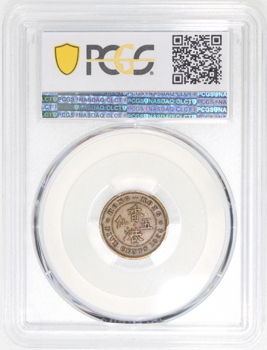  1964-H香港五仙，PCGS XF45，#39561831，重要年份