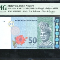  2009年马来西亚50令吉，细编号幸运号 LK0000008，PMG 64EPQ
