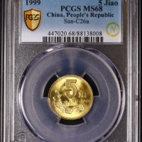  1999年中华人民共和国流通硬币5角普制 PCGS MS 68