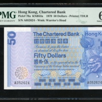  1979年渣打银行50元，编号A052624，PMG 66EPQ