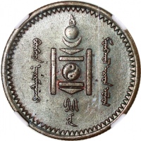  蒙古钱币一组8枚，包括1937年1蒙戈，1925年1, 2, 10, 15, 20, 50蒙戈及1图格里克，分别评NGC AU Details, AU Details, UNC Details, AU