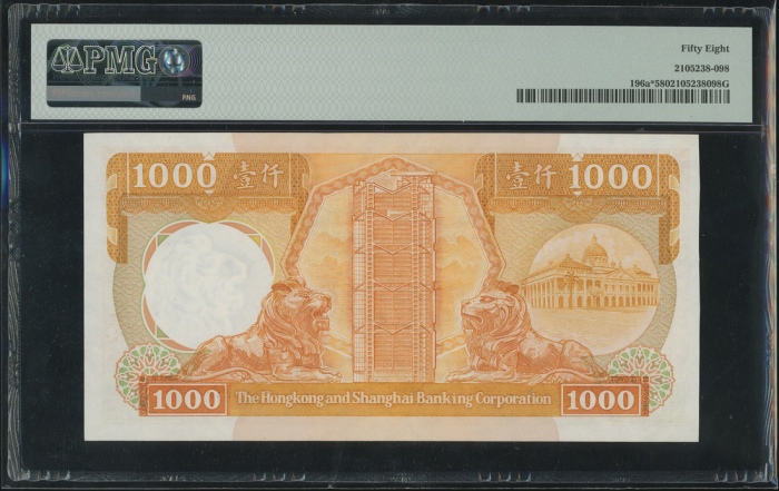  1985年香港上海汇丰银行1000元，补号ZZ038618，PMG 58，评级纪录中仅7枚获评更高分