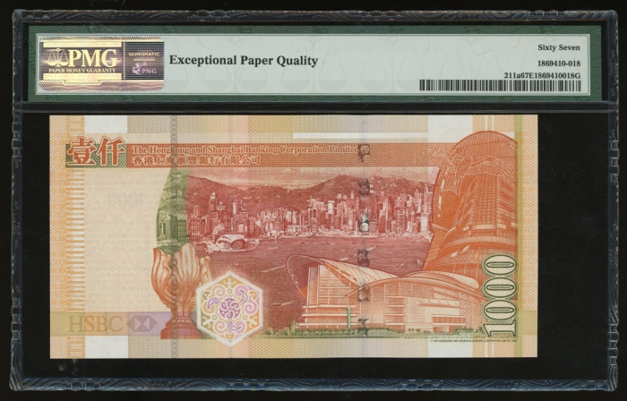 2003年香港汇丰银行1000元，幸运号BA888888，PMG 67EPQ，大热门全‘8’号！