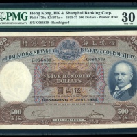  1935年香港上海汇丰银行500元，编号C084839，手签票，PMG 30，有印刷商註解和黏贴痕跡，系列中的首发日期，罕见原装品相
