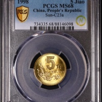  1998年中华人民共和国流通硬币5角普制 PCGS MS 68