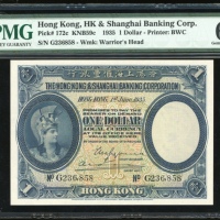  1935年香港汇丰银行1元，编号G236,858，PMG 66EPQ，三枚连号票之首枚票