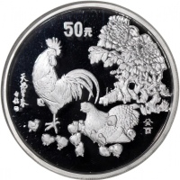  1993年中国十二生肖鸡年精铸银币50元，重5安士，连原盒及证书，NGC PF 69 Ultra Cameo, #6452294-002，发行仅1000枚