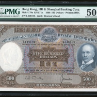  1968年香港汇丰银行500元2枚一组，连号L149189-90，分别评PMG 50及58