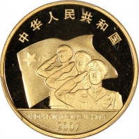  2007年中国人民解放军建军八十周年纪念金币1/2盎司 PCGS Proof 69