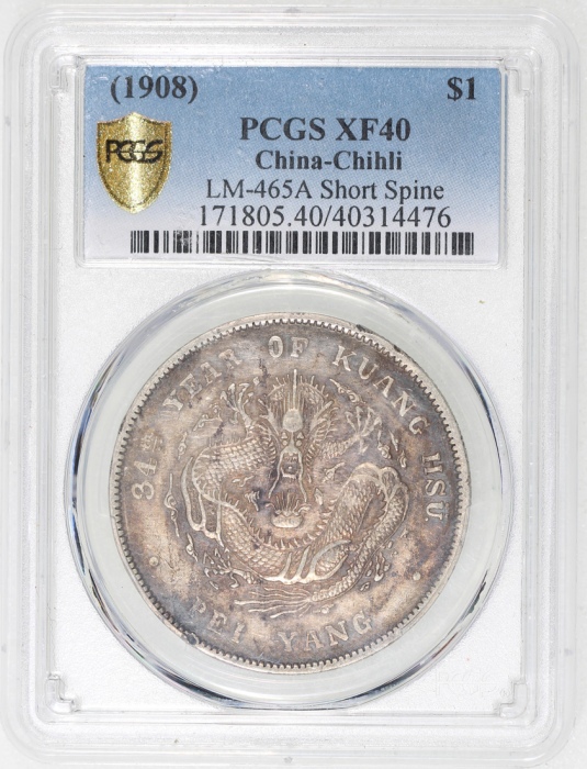  北洋造光绪34年七钱二分短尾龙 PCGS XF 40