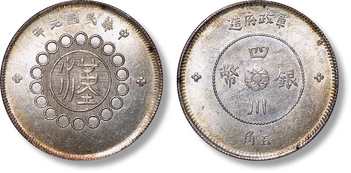 1円～ 中国銀幣 四川省造 光緒元寶 庫平七分二釐 中国古銭 銀貨