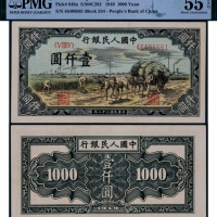  1949年第一版人民币壹仟圆秋收一枚