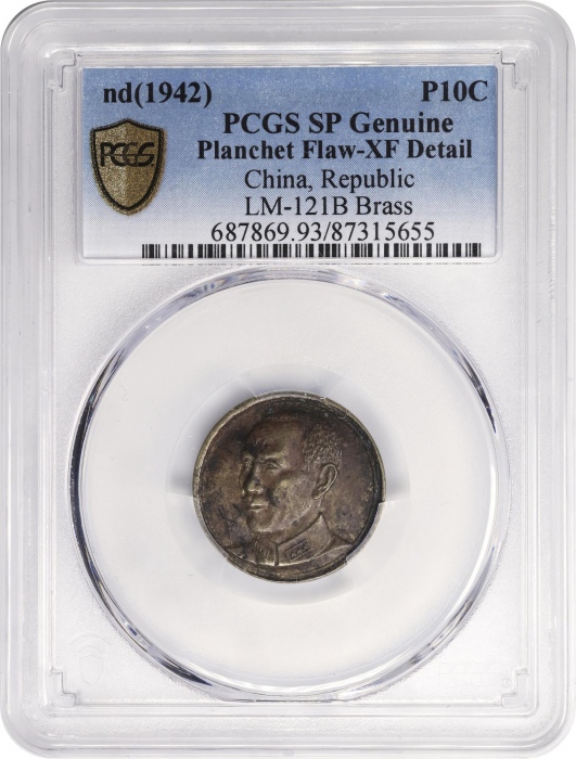 蒋像货布民国31年拾分 PCGS XF Details CHINA. Brass 10 Cents Pattern, ND (1942). PCGS Genuine--Planchet Flaw, E 蒋像货布民国31年拾分 PCGS XF Details CHINA. Brass 10 Cents Pattern, ND (1942). PCGS Genuine--Planchet Flaw, E