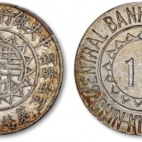  民国中央银行镇江支行铜牌一枚，做工精良，文字清晰，包浆醇厚，海外回流，保存完好