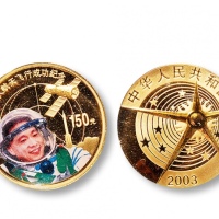  2003年中国首次载人航天飞行成功纪念彩色金币1/3盎司 完未流通