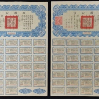  民国二十六年救国公债5元连号一对，编号、评分及品相请参考图片及英文描述