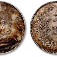  袁世凯像民国三年壹圆军阀版 PCGS AU 53