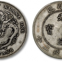  北洋造光绪33年七钱二分普通 PCGS VF 30