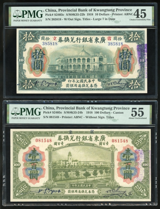  民国七年广东省银行兑换券4枚一组，包括一佰圆，一圆，伍圆及拾圆，编号081548，E638705，218775，385818分别评PMG 55，58EPQ，35及45
