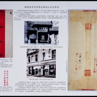  清代天津寄北京外务部文报局公文红条封