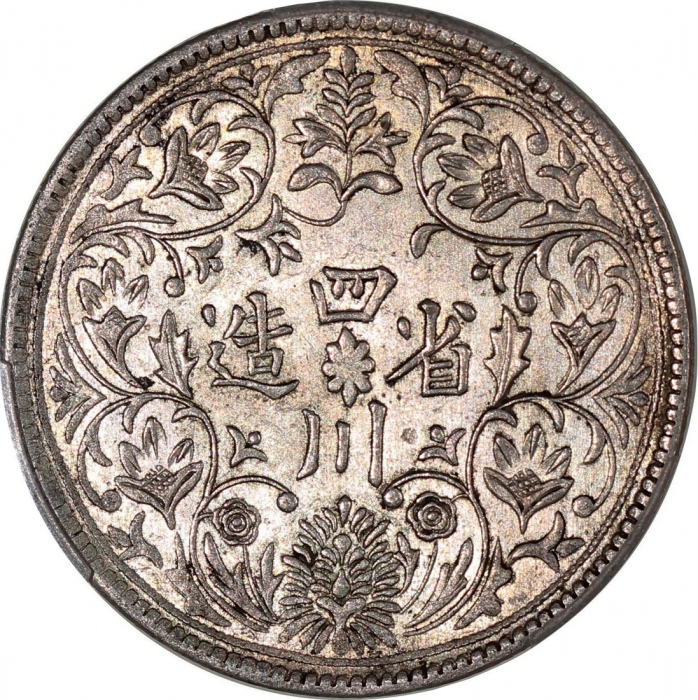  1911-33年四川卢比，PCGS AU Detail有清洗，#45378910